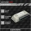 Контроллер ЭБУ (мозги) BOSCH M7.9.7+ 21126-1411020-10 для E3 ВАЗ LADA Priora, 2170, 1.6L, 16V