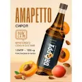 Сироп Амаретто для кофе, десертов и коктейлей 1 л пэт