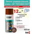 Эмаль универсальная KUDO 520 мл красно-коричневая KU-1024 12 штук + перчатки