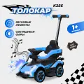 Каталка толокар lamborghini для детей машинка Farfello K256, синий