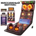 Массажный матрас электрический для тела, спины, шеи и ног (роликовый массаж шеи, вибрационный нагрев, разминание ног)