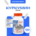Doctor's Best Curcumin, Легкоусвояемый куркумин, 500 mg 120 капсул