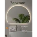 Зеркало в ванную настенное 60 на 80см. (срез внизу)
