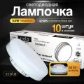Комплект ламп 10 штук светодиодных Ecola Light GX53 LED 8,0W Tablet 4200К дневной свет