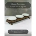 Миски блюдца фарфоровые 3 шт. по 200 мл на деревянной подставке в стиле лофт
