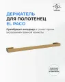 Держатель для полотенец El Paco золотой матовый 50 см / Полотенцедержатель из нержавеющей стали для ванной и кухни