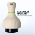 GESS Body Tonus Массажер для тела вакуумный