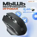 Мышь Inphic A1, беспроводная, для правой руки, 6 кнопок, до 50 дней, черная