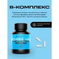 Комплекс витаминов группы В IPSUM для иммунитета 60 вега капсул