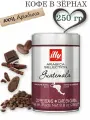 Кофе в зернах Илли Guatemala (Гватемала) 250 грамм (Италия)