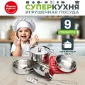 Набор игрушечной посуды 9 предметов, детям от 3 лет, в пакете