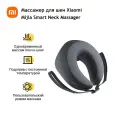 Массажер для шеи Xiaomi Mijia Cervical Massager, Черный (MJNKAM01SKS)