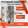 Замок врезной VЕTTORE 7255-4 AB в комплекте с ручкой (Бронза)