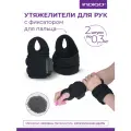 Утяжелители для рук с фиксатором для пальца / Грузы для фитнеса INDIGO неопрен 2х0.3кг черный