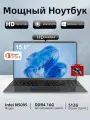 Игровой ноутбук N5095, 15.6, 16ГБ ОЗУ, 512ГБ SSD, Windows 10 Pro，Чёрный, Высокая Производительность и Надежность