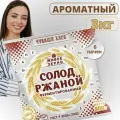 Солод ржаной ферментированный Чуваши Хлеб 3 кг