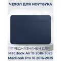 Чехол кожаный для MacBook Air 15 M2 M3 M4 / Чехол с магнитной застежкой для Макбук Эир 15 Тёмно-синий
