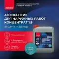 Антисептик Neomid 445 декоративный для дерева биозащитный концентрат 1:9 5 кг горное озеро