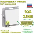 Выключатель 1-клавишный ATLASDESIGN, скрытый монтаж, белый | код. ATN000111 | Schneider Electric (8шт. в упак.)
