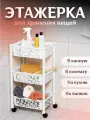 Этажерка Keeplex Light на колесиках 3-х секционная 37х29х69 см, (белое облако) 2828