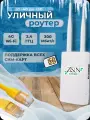 Морозостойкий уличный Wi-Fi роутер cat.4, пылевлагозащищёный 4G LTE модем, маршрутизатор под всех операторов связи, белый + SIM в подарок