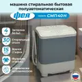 Стиральная машина полуавтоматическая Фея СМП 40 Н светло серый-серый