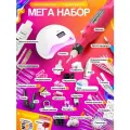Набор для маникюра и педикюра с лампой и аппаратом