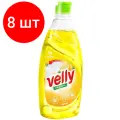 Комплект 8 штук, Средство для мытья посуды Velly Лимон 500мл