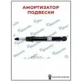 Амортизатор подвески MANDO EX55310H5000 для а/м Hyundai Solaris, Kia Rio