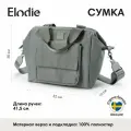 Сумка-органайзер для коляски Elodie Hazy Jade с креплением и матрасиком
