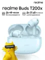 Беспроводные наушники realme Buds T200X, Bluetooth 5.4, шумоподавление до 25дБ, голубые