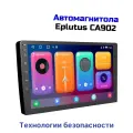 Автомобильная магнитола c встроенным монитором Эплютус 902-CA (Andr) (Y16404TVA) 2-Din, 9 OLED HD сенсорный, 1280x720Р, Wi-Fi, GPS, FM, Micro SD до