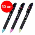 Комплект 50 шт, Ручка многоцветная шариковая автоматическая MULTICOLOR 4 цвета, 0.7 мм, корпус ассорти, BRAUBERG, 143936