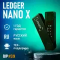 Аппаратный криптокошелек Ledger Nano X Emerald Green 2025 на русском языке - от официального реселлера BIP39