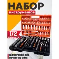 Набор инструментов Best Room, универсальный набор для дома и автомобиля 172 предмета