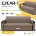 Диван-Кровать Дубай-1, выкатной механизм, прямой. Квест-25