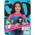 Кукла для девочки Wednesday Венди Gothic Core 27 см шарнирная с аксессуарами от бренда Funky Toys