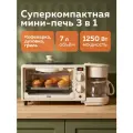 Мини печь GFGRIL GFBB-7-beige, духовка электрическая настольная, 7л, бежевая