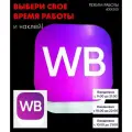 Световой режим работы для ПВЗ ВБ