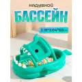 Бассейн детский надувной 3,18 м с крышей тапок с насосом