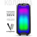Музыкальная напольная колонка с караоке Bluetooth