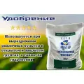 Монокалий фосфат АГРОМАСТЕР, водорастворимое удобрение, стимуляция роста и питание, 20кг