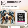 Кондиционер для груминг-салонов UNO MILORD эффективно распутывает колтуны, питает и увлажняет шерсть, Италия, 2 л