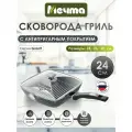 Сковорода-гриль Мечта Гранит С64, диаметр 24 см, 24х24 см