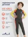 Гидрокостюм детский неопрен 2,5 мм для мальчика и девочки для плавания