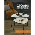 Комплект Столик овал LAKSI рута черный матовый/статуарио рута черный мат/статуарио 792615042