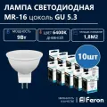 Лампа светодиодная FERON 9Вт 230В G5.3 MR16 6400K, LB-560, 10 шт