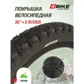 Покрышка 4BIKE 26 × 2.10, E303