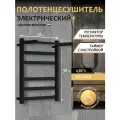Полотенцесушитель электрический Point Palladium PNPD856PB П5 500x580 с полкой, диммер справа, черный