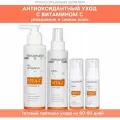 Антивозрастной осветляющий набор (крем , сыворотка, тоник. гель-пенка) с витамином С и феруловой кислотой, от морщин, пигментных пятен Mesomatrix